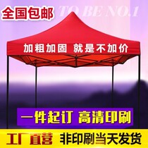  Parking outdoor printing stalls sunshade tents Peng exhibition activities four-corner tents advertising tents folding umbrellas steam promotions