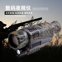  Infrared digital adult human perspective German telescope High power HD night vision goggles Fishing