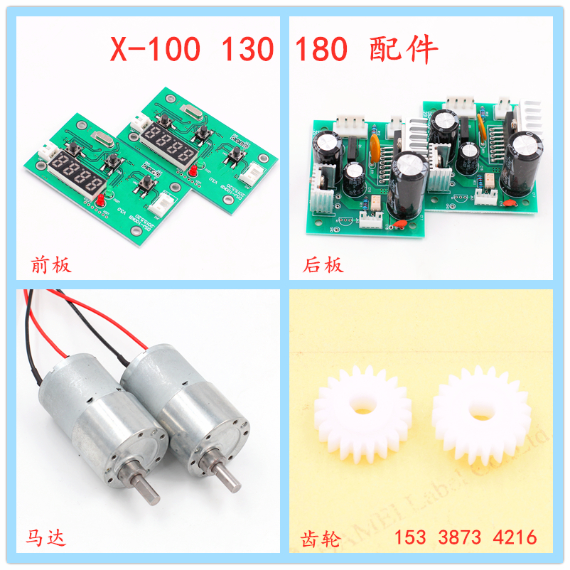 X-100X-130X180 automatic label comes off machine accessories bo biao ji motherboard motor sensor toothed belt