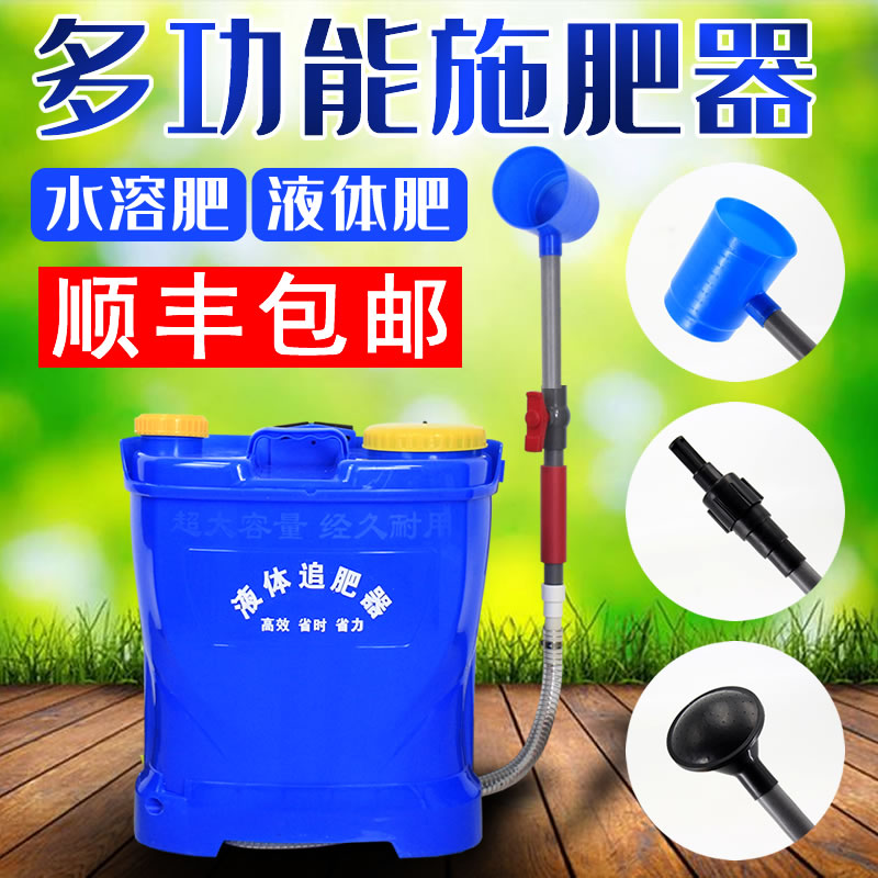 Multifunctional agricultural liquid fertilizing machine water soluble watering after fertilizer greenhouse vegetable gonorrhoea fertilization machine manual tool