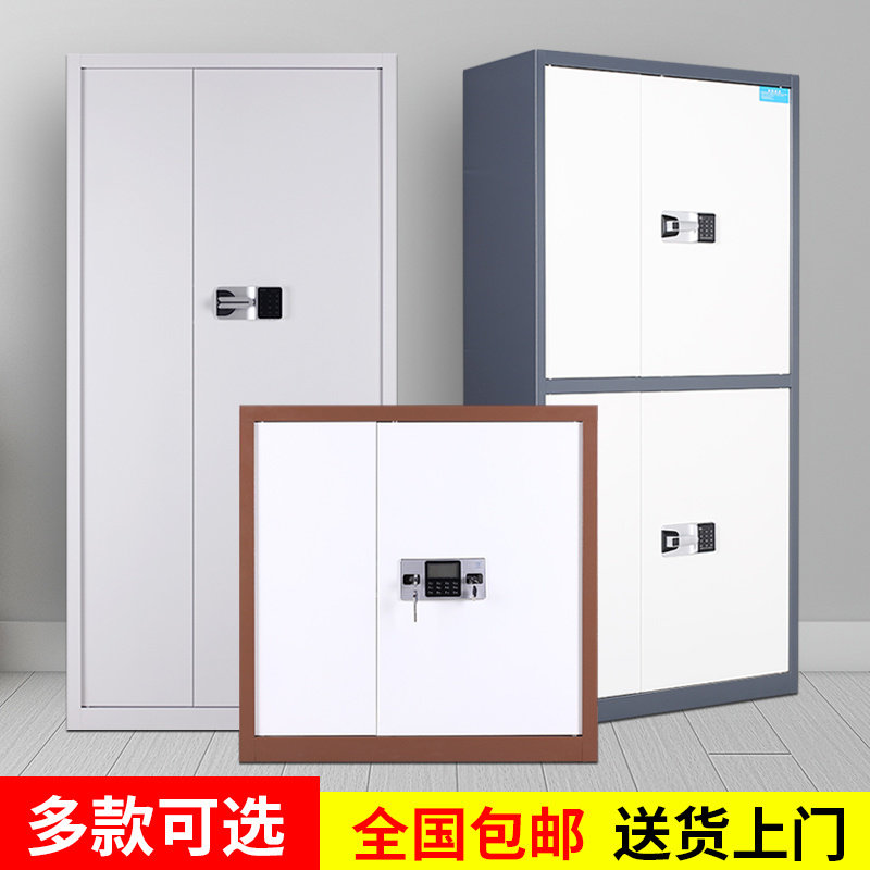 Smart fingerprint electronic safe cabinet steel password file cabinet national security lock file cabinet file cabinet office cabinet low cabinet - Taobao