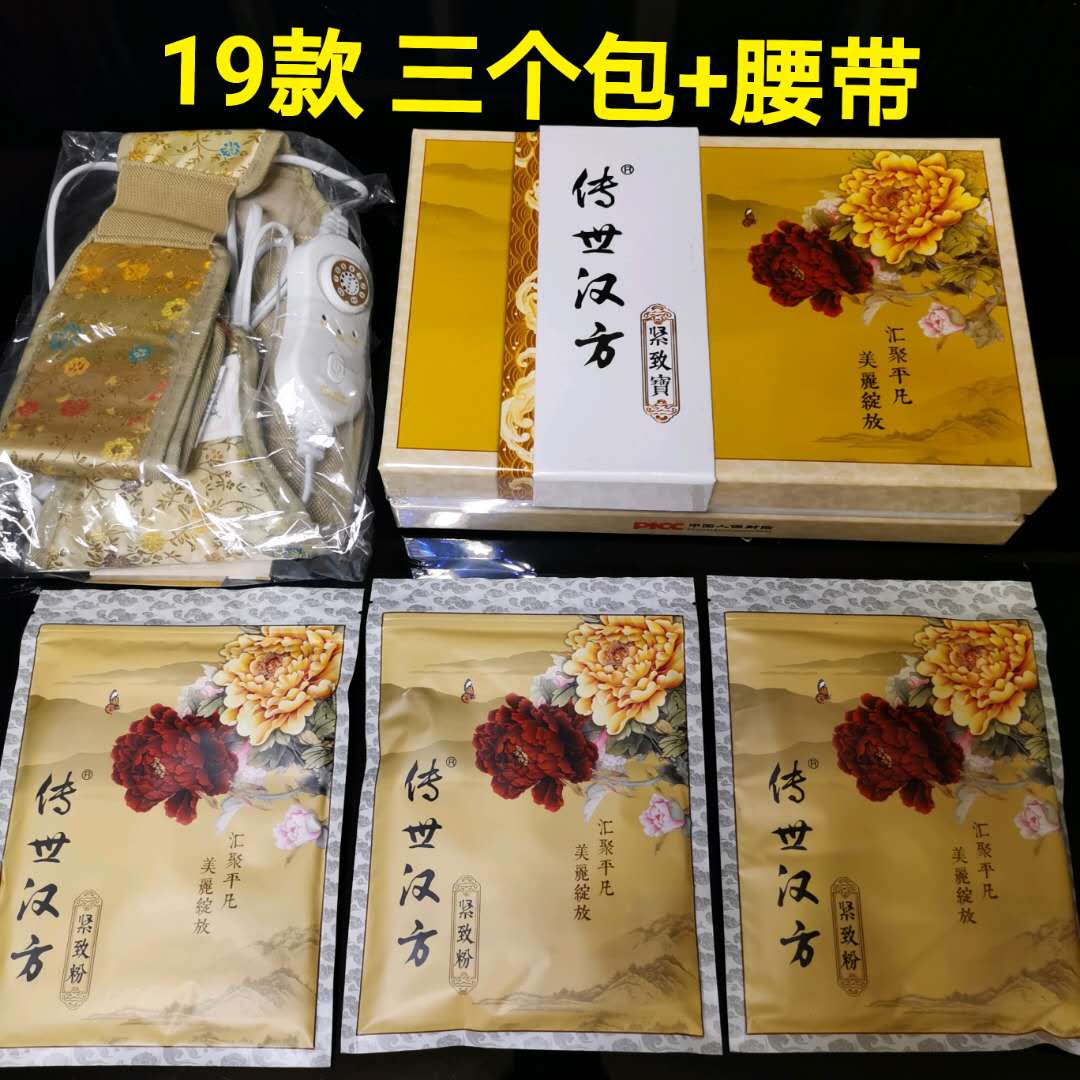 Old Han Fang Close Shoulder Neck and Neck Regular Source Three Packages for Sale