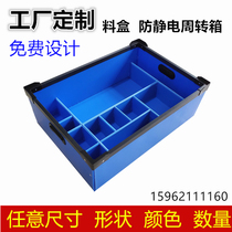 Hollow board box Plastic corrugated board box PP box white gray blue Black anti-static turnover box Knife card pad