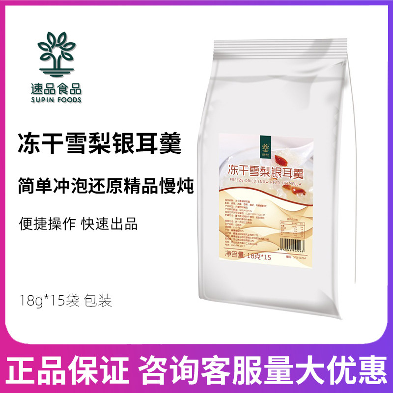 Stena Foods Freeze-dried Silver Earthen Spoon Ready-to-eat Sydney Wolfberry Free of Lazy People's Substitute Breakfast 270g Small bagged