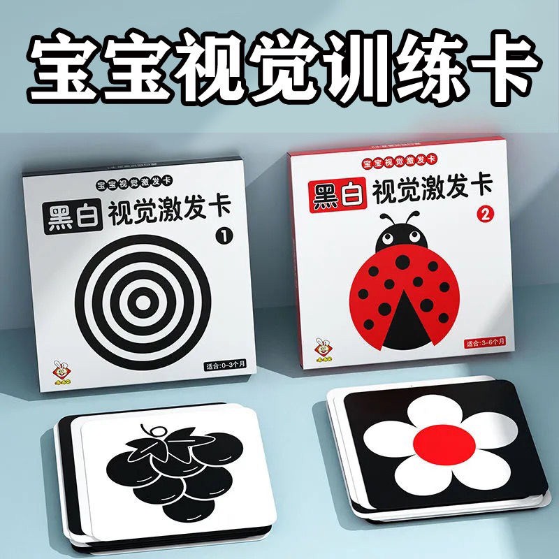 Black and white ka newborn visual motivates card 0-year-old baby to develop vision early teaching card black and white color baby training