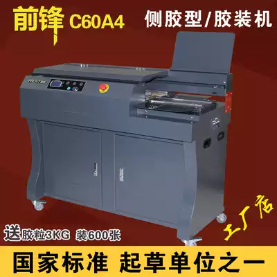 Forward FRONT full automatic C60 with side glue machine Sun milling cutter bid contract book binding