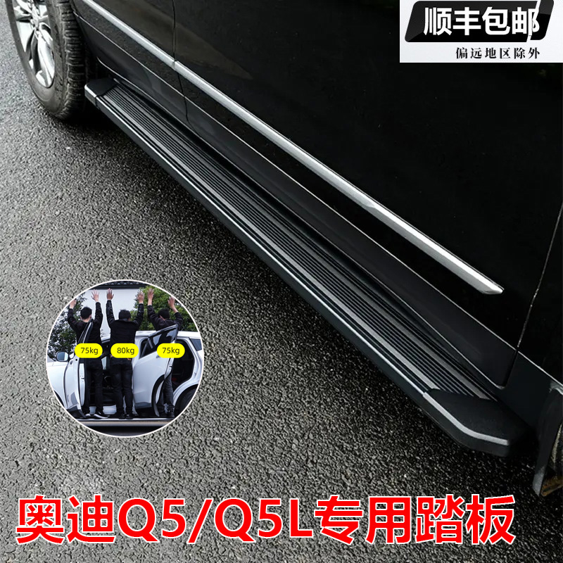 Applicable to 18-22 Audi Q5 L pedal original factory 09-17 Q5 modified special original side pedal