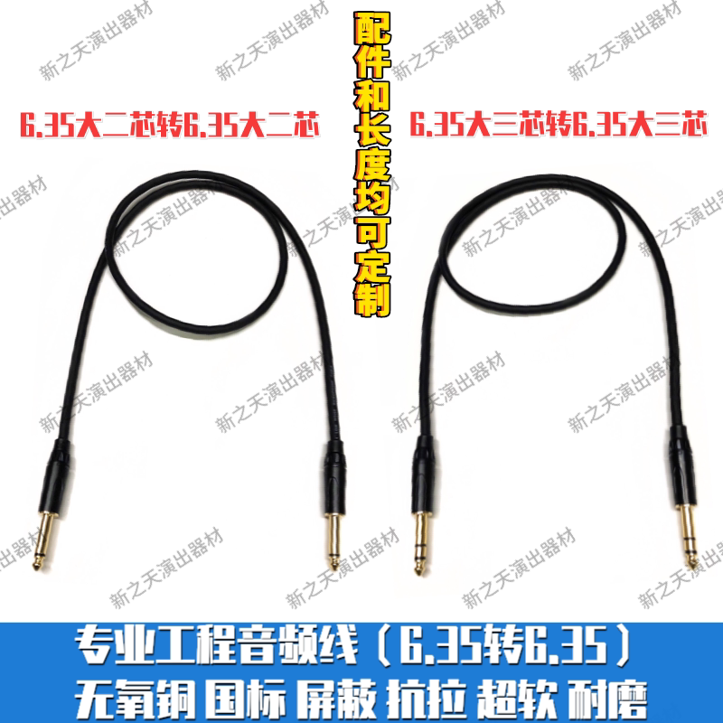 6 35 big two-core three-core lotus cannon male bus audio mixer microphone amplifier balanced audio cable