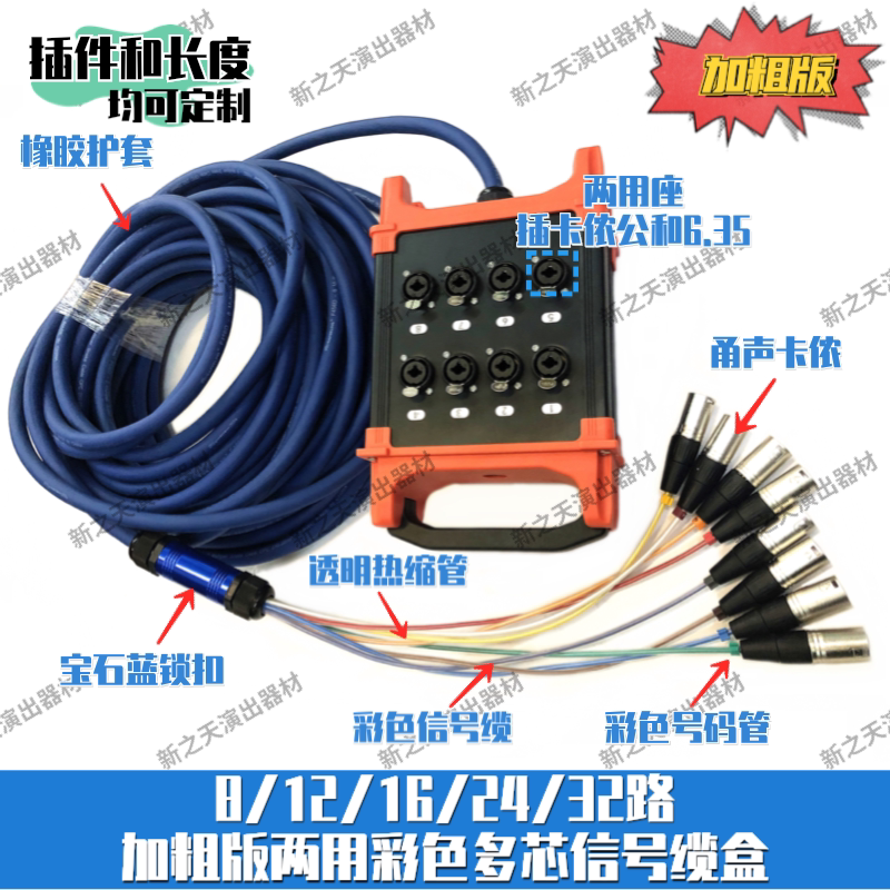 Dual-purpose multi-core signal cable 8 12 16 24-way multi-channel stage cannon junction box audio signal cable car