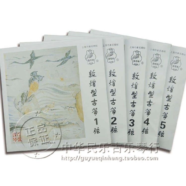 Fidelity Shanghai Ethnic musical instrument One factory Dunhuang card Guzheng string A type of string