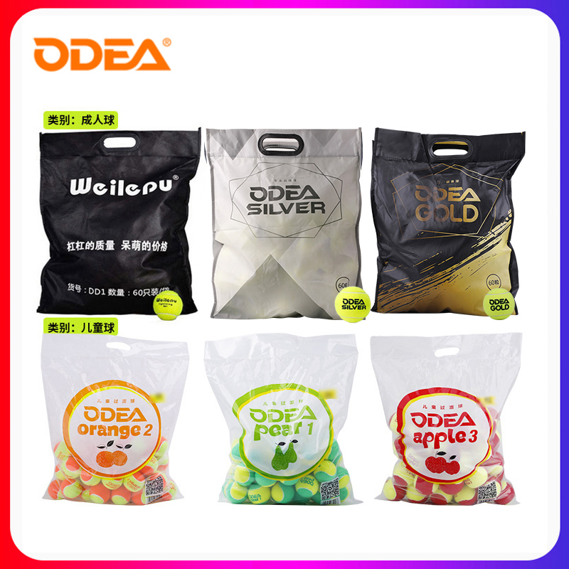 Oemir ODEA to train children with tennis orange green red 7-12-year-old junior college student-Taobao