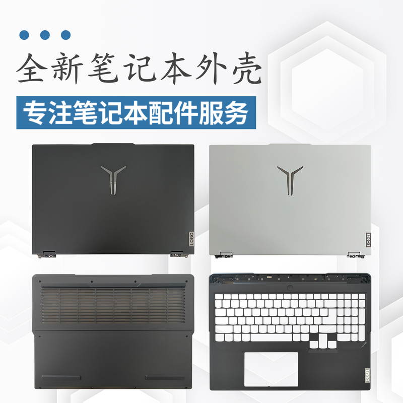 Suitable for Lenovo Savior Y9000P R9000P Irx9 Arx9 2024 a Shell Cd Case Keyboard Trim