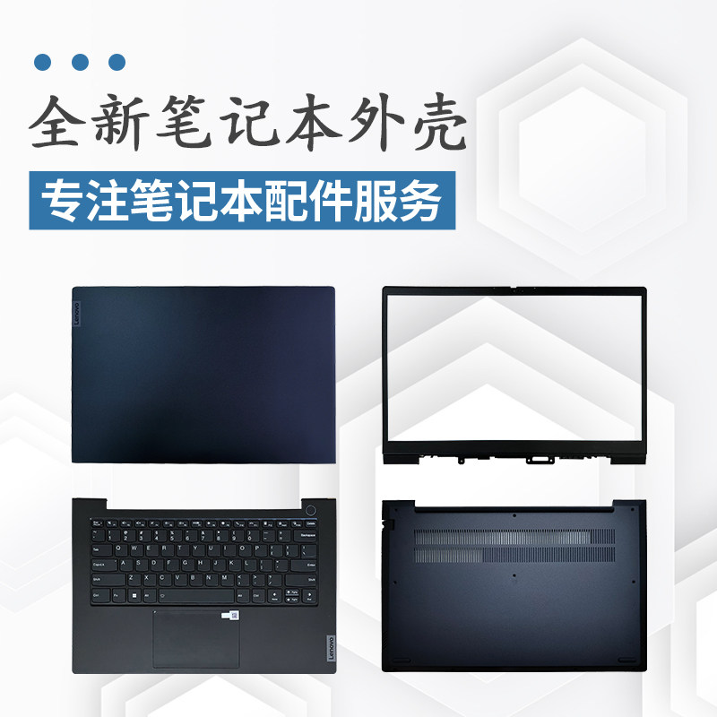 Lenovo Zhaoyang K4E-ITL shell Weiwei 6 14ITL 2021 paragraph A B C D shell 2020 notebook shell-Taobao