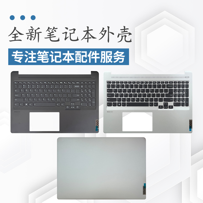 Suitable for Lenovo Xiaoxin Pro 16Ach 2021 a B C Shell Keyboard D Notebook Shell Screen Axis Cover