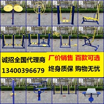 Outdoor Fitness Equipment Community Square Outdoor District Park Home Middle Aged Sports Supplies Exercise Equipment