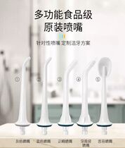 Japans Mitsubishi 5 original nozzle punching device portable orthodontic calculus water floss