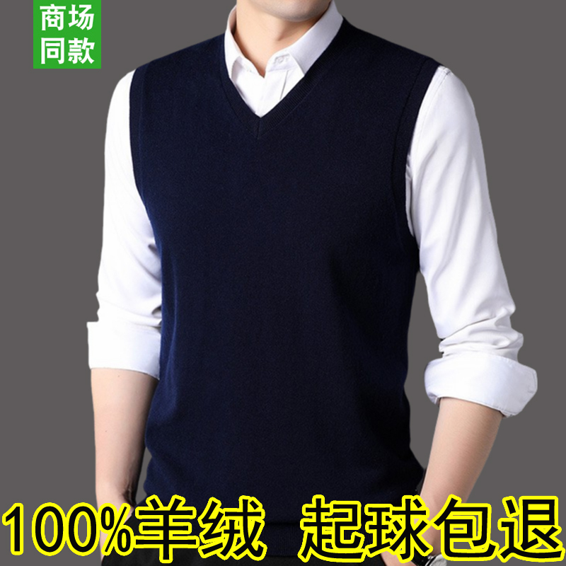 Ordos City 100% Pure Cashmere Men's Thin Knitted Vest Autumn Sleeveless Waistcoat Middle-Aged V-Neck Wool Sweater