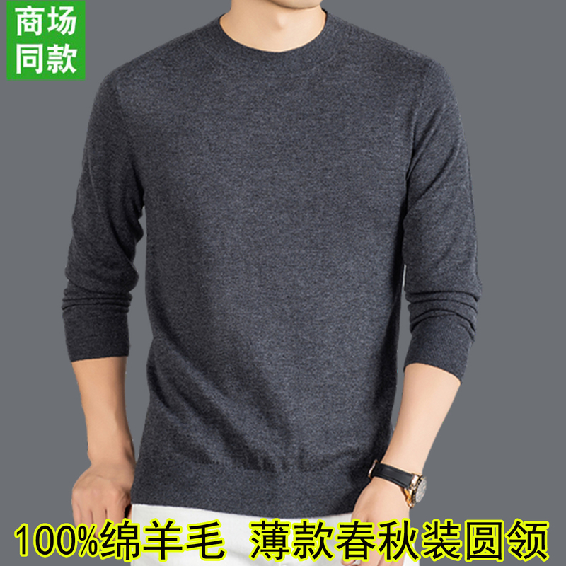 100% Pure Wool Sweater for Men, Round Neck, Thin Business Knitwear, Pullover Sweater for Middle-Aged and Elderly, Sheep Wool, Same Style as in the Mall