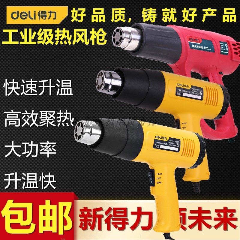 Able Thermoregulation Hot Wind Gun Car Cling Film Baking Gun Baking Gun Hot Shrink Tube Hairdryer DL5200DL5318DL5320 -Taobao