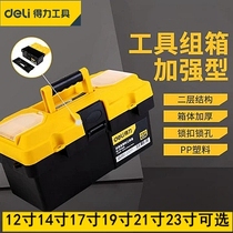 Deli toolbox three-layer folding large storage box double-layer plastic electrician portable tool storage box DL-TC290