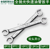 Shida tubing wrench Special wrench set for disassembling tubing Set for disassembling brake tubing Hexagonal dumb head opening plate 48200