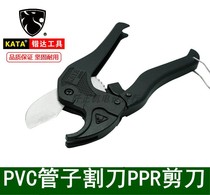 Kaida PVC coupe-tuyau PPR ciseaux aluminium plastique tuyau ciseaux coupe-tuyau 42MM coupe-tuyau deau KT2501