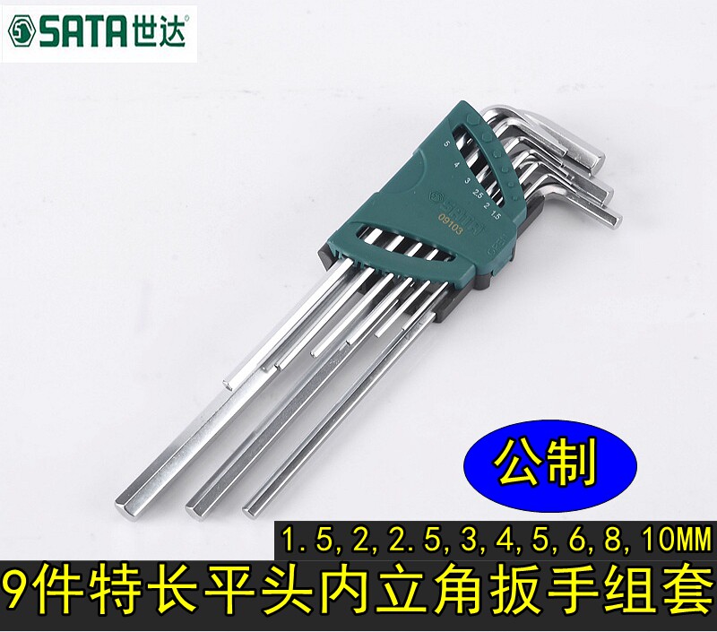 Seda tool Commuter 9 pieces of set length flat head inner hexagon wrench suit L type inner hexagon screwdriver 09103