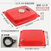 Electric vehicle range extender generator Gasoline engine power 24v parking air conditioning large horizontal flat split fuel tank