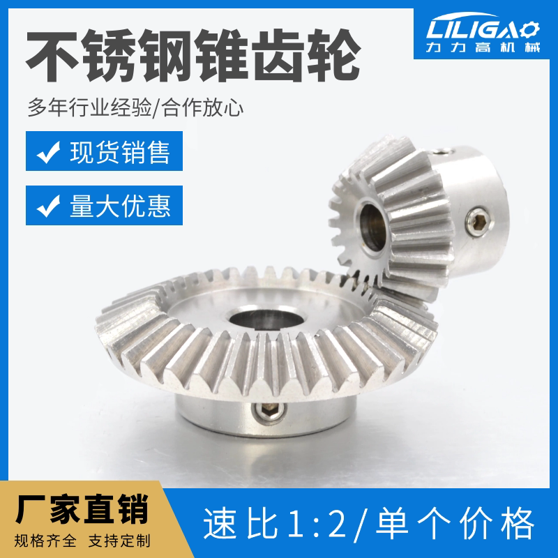 1:2 Stainless Steel Bevel Gear 0.5 Module 0.8 Module 1 Module 1.5 Module Spur Bevel Gear 90 Degree Steering Gear