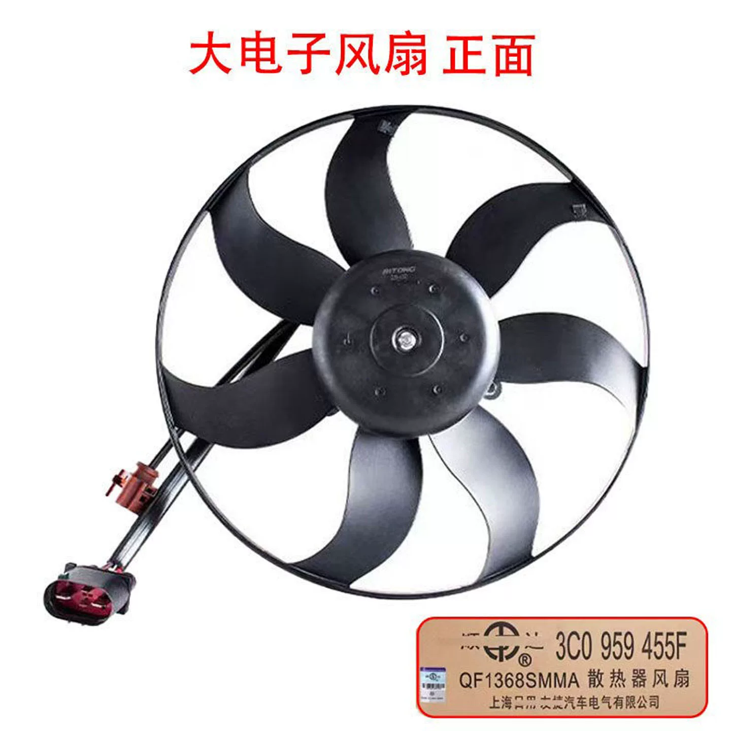 Подходит для нового Passat, Tiguan, Super, Scirocco, Wild Emperor, Bora, Beetle, радиатор бака для воды, электрический охлаждающий вентилятор