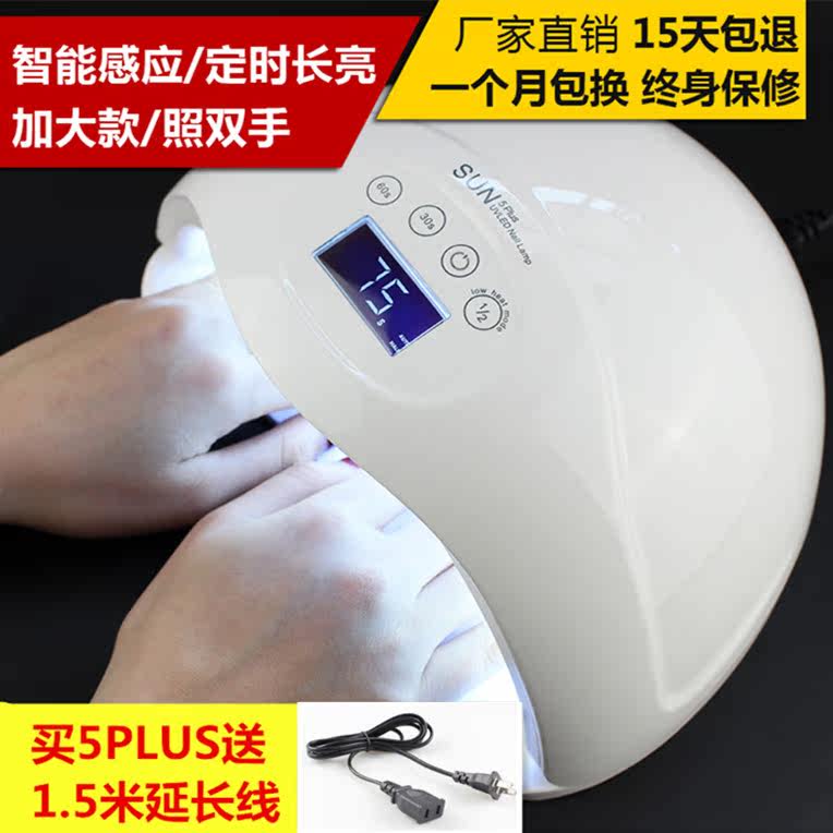 新款加大SUN5PLUS美甲光疗机灯美甲店用led美甲机48W美甲烤灯双手