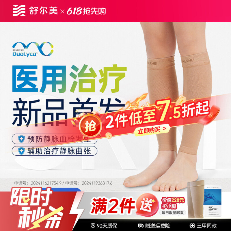 Shurmei Varicose Veins Medical Compression Socks Official Flagship Store Compression Therapy-Grade Anti-Thrombosis for Men and Women Shurmei Varicose Veins Medical Compression Socks Official Flagship Store Compression Therapy-Grade Anti-Thrombosis for Men and Women