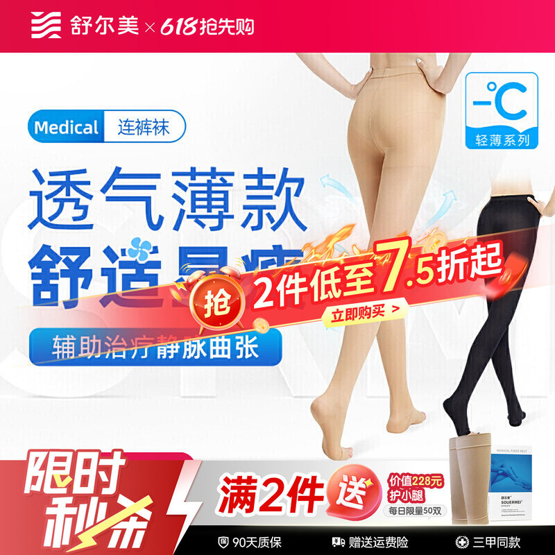 Shurmei Anti-Varicose Veins Medical Compression Stockings for Women, Summer Thin Style, Pressure Socks from the Flagship Store Shurmei Anti-Varicose Veins Medical Compression Stockings for Women, Summer Thin Style, Pressure Socks from the Flagship Store