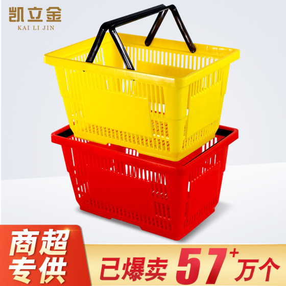 Supermarket shopping basket shopping basket shopping basket plastic basket home large snack shop shopping blue mini convenience store