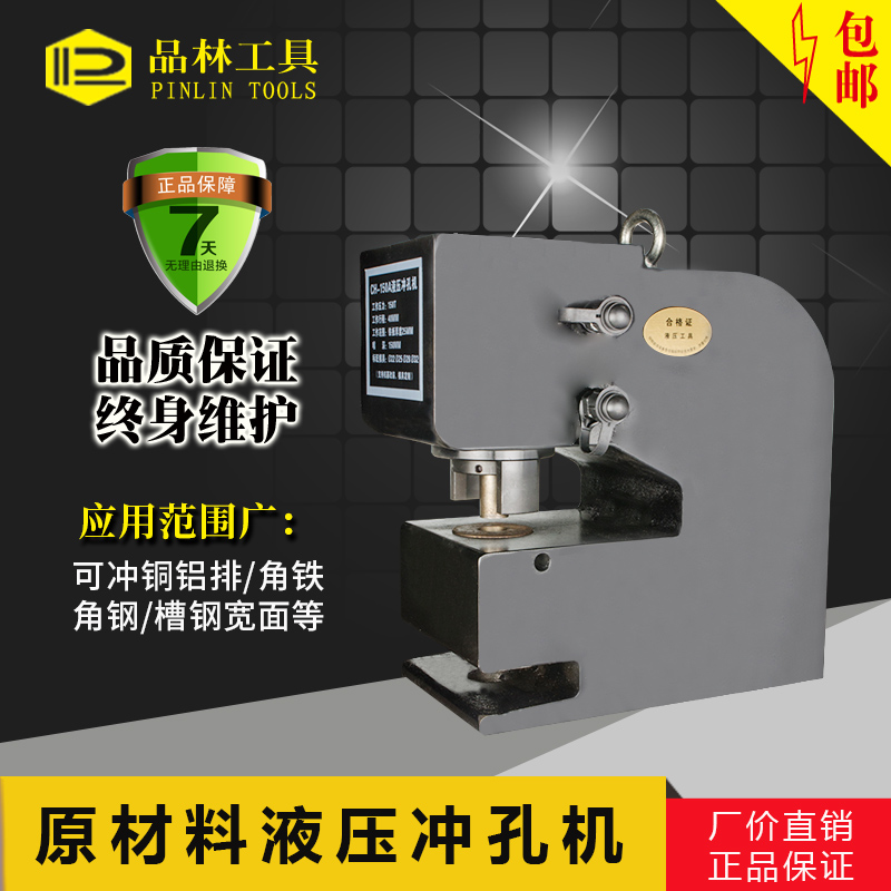 Electro-hydraulic punching machine CH75 80 100 angle steel channel steel ultra-thick steel plate punching hole opener support customization