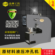Electro-hydraulic punching machine CH75 80 100 angle steel channel steel Ultra-thick steel plate punching hole opener Support customization