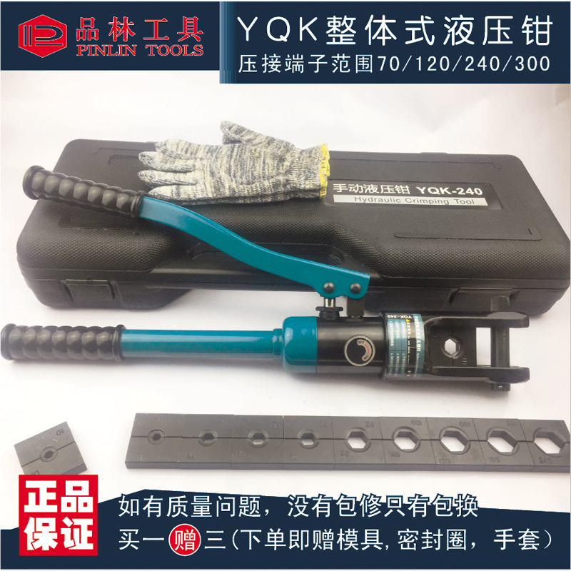 Integral manual hydraulic pliers crimping pliers YQK120 240 300 cable copper aluminum nose terminal crimping pliers