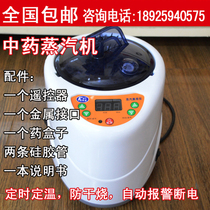Van steaming Hall 110V fumigant Steam Machine fumigation machine household sauna fumigation pot body foot machine fumigation bed
