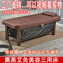 Moxibustion fumigation beauty Three-use bed moxibustion bed fumigation bed beauty steam bed multifunctional bed