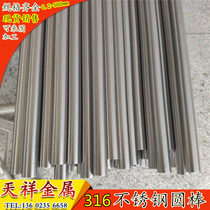 25mm stainless steel bar 303feasy car stainless steel bar solid steel bar round steel straight bar black bar grinding zero cutting processing