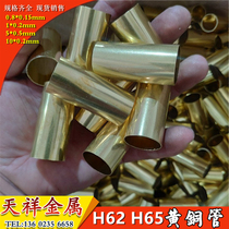 H62 brass tube hollow tube T2 copper tube pure copper hollow capillary tube precision cutting and shrinking flaring processing