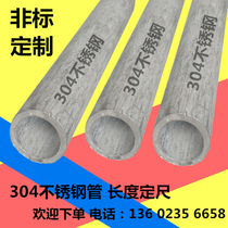 304 stainless steel seamless steel pipe industrial pipe thick wall pipe polished pipe laser cutting 30*5