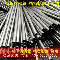 304 stainless steel capillary precision tube hollow tube bright tube thin-walled thick-walled stainless steel round tube processing