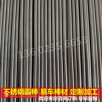Solid stainless steel bright Rod 2 2 2 8 4 3 4 9 5 2 5 8 6 35 6 9 7 2 8 5mm