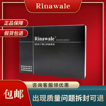 Reni Ni Viel Mens Skin Care Suit Three Sets Of Water Replenishing Control Oil Deep Support Anti-counterfeiting Inquiry