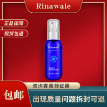 Re Ni Ni Viel Special Cabinet Officer Network Vegan Protection Spray 75ml Water Replenishing Moisturizing Spray