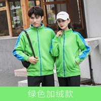 Зеленый, флисовый