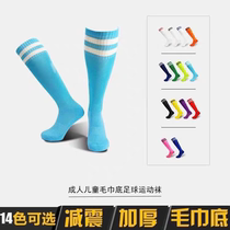 Breathable non-slip sweat-absorbent long football sports socks for adults and children long socks towel-based over-the-knee socks