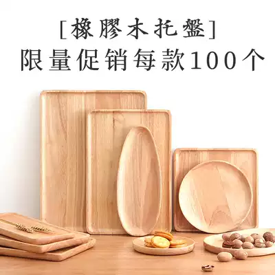 Japanese-style wooden pallet Rectangular household teacup Fruit plate Wooden plate Cake bread plate Solid wood plate storage