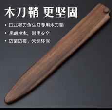 Ножны для ножей 日式鱼生刺身寿司刀筋引正夫yanagiba sujihiki木质刀鞘不含刀具